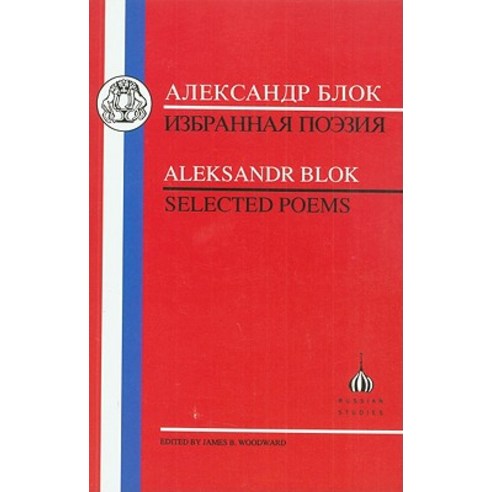 Blok: Selected Poems Paperback, Bloomsbury Publishing PLC