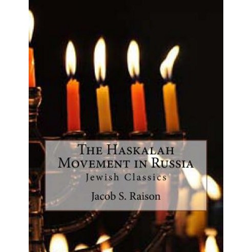 The Haskalah Movement in Russia: Jewish Classics Paperback, Createspace Independent Publishing Platform