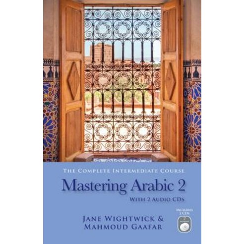 Mastering Arabic 2 [With 2 CDs] Paperback, Hippocrene Books