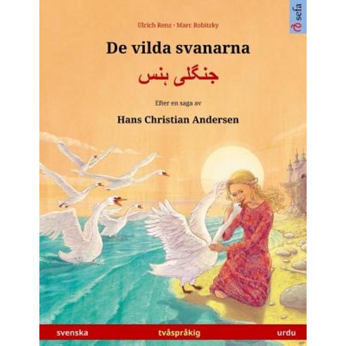 de Vilda Svanarna - Jungli Hans. Tvasprakig Barnbok Efter En Saga AV Hans Christian Andersen (Svenska - Urdu) Paperback, Sefa