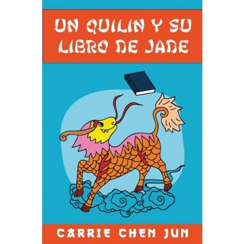 Un Quilin y Su Libro de Jade Paperback, Createspace Independent Publishing Platform