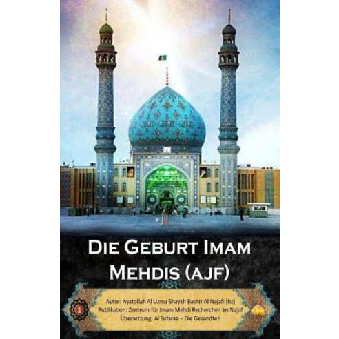 Die Geburt Imam Mehdis (Ajf) Paperback, Createspace Independent Publishing Platform