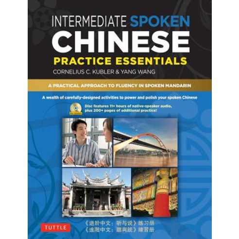Intermediate Spoken Chinese Practice Essentials: A Wealth of Activities to Enhance Your Spoken Mandarin (DVD Included) Paperback, Tuttle Publishing