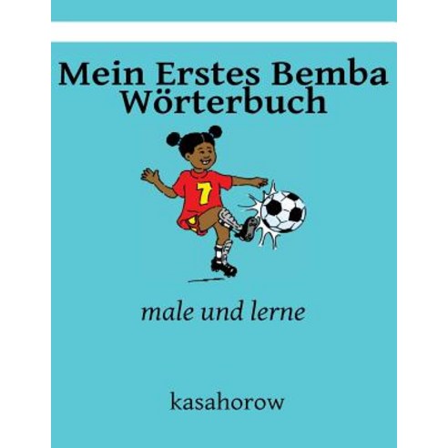 Mein Erstes Bemba Worterbuch: Male Und Lerne Paperback, Createspace Independent Publishing Platform