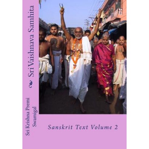 Sri Vaishnava Samhita: Sanskrit Text Volume 2 Paperback, Createspace Independent Publishing Platform