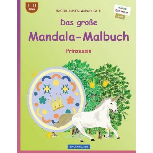 Brockhausen Malbuch Bd. 11 - Das Grosse Mandala-Malbuch: Prinzessin Paperback, Createspace Independent Publishing Platform