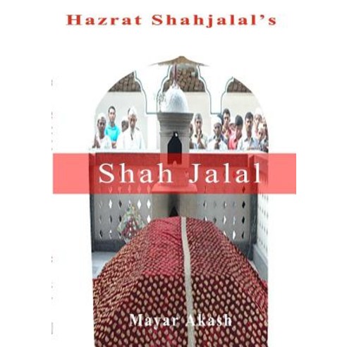 Hazrat Shahjalal Paperback, Ma Publisher