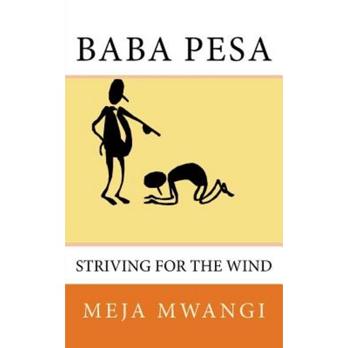 Baba Pesa Paperback, Createspace Independent Publishing Platform