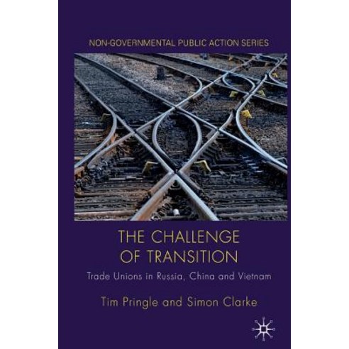 The Challenge of Transition: Trade Unions in Russia China and Vietnam Paperback, Palgrave MacMillan