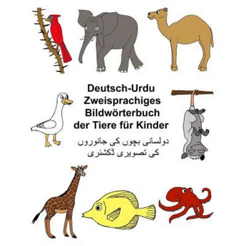 Deutsch-Urdu Zweisprachiges Bildworterbuch Der Tiere Fur Kinder Paperback, Createspace Independent Publishing Platform