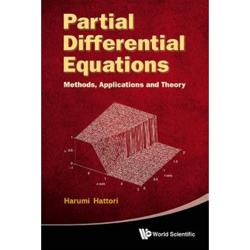 Partial Differential Equations: Methods Applications and Theories Hardcover, World Scientific Publishing Company
