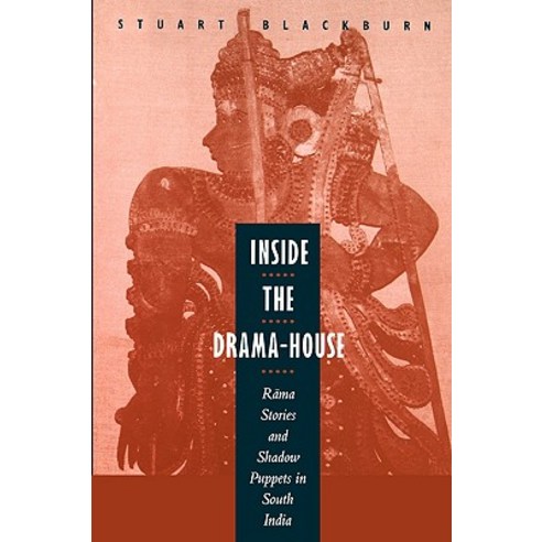 Inside the Drama-House: Rama Stories and Shadow Puppets in South India Paperback, University of California Press