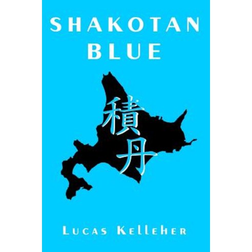 Shakotan Blue Paperback, Createspace Independent Publishing Platform