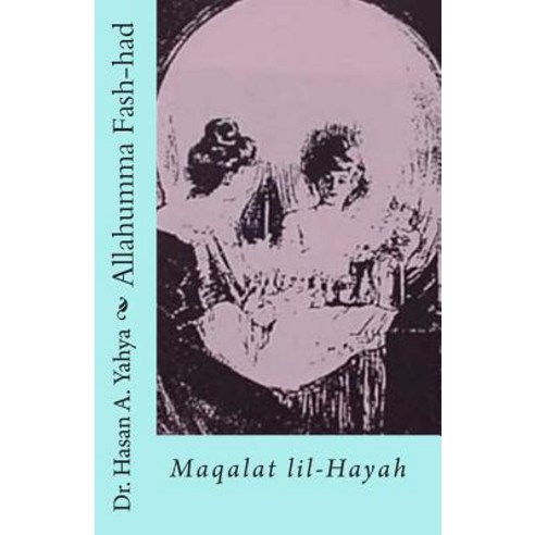 Allahumma Fash-Had: Maqalat Lil-Hayah Paperback, Createspace Independent Publishing Platform