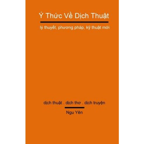 Y Thuc Ve Dich Thuat Paperback, Createspace Independent Publishing Platform