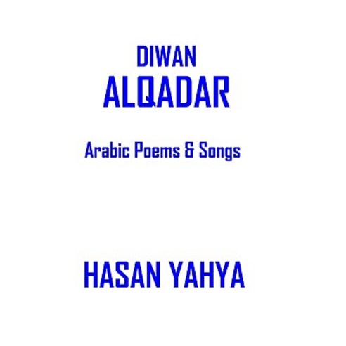 Diwan Alqadar: Arabic Poems & Songs Paperback, Createspace Independent Publishing Platform