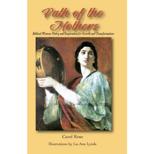 The Path of the Mothers: Biblical Women: Poetry and Inspiration for Growth and Transformation Paperback, Albion-Andalus Books