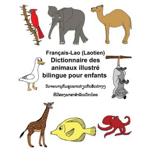 Francais-Lao (Laotien) Dictionnaire Des Animaux Illustre Bilingue Pour Enfants Paperback, Createspace Independent Publishing Platform