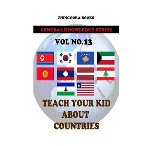 Teach Your Kids about Countries [Vol13] Paperback, Createspace Independent Publishing Platform