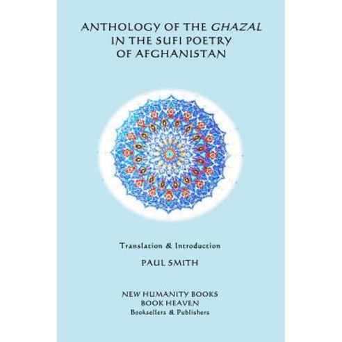 Anthology of the Ghazal in the Sufi Poetry of Afghanistan Paperback, Createspace Independent Publishing Platform