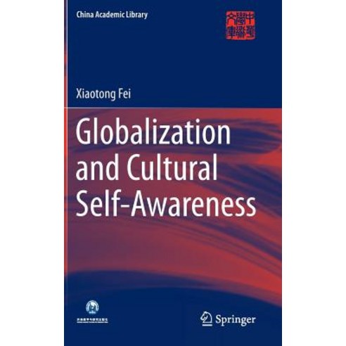 Globalization and Cultural Self-Awareness Hardcover, Springer