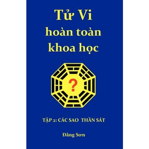 Tu VI Hoan Toan Khoa Hoc 2: Part II: A Treatise on the Stars of the Heavenly Stems and the Earthly Branches Paperback, Createspace