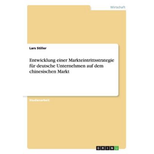 Entwicklung Einer Markteintrittsstrategie Fur Deutsche Unternehmen Auf Dem Chinesischen Markt Paperback, Grin Publishing