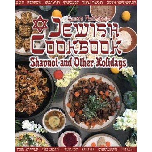Jewish Cookbook: Shavuot and Other Holidays Paperback, Createspace Independent Publishing Platform