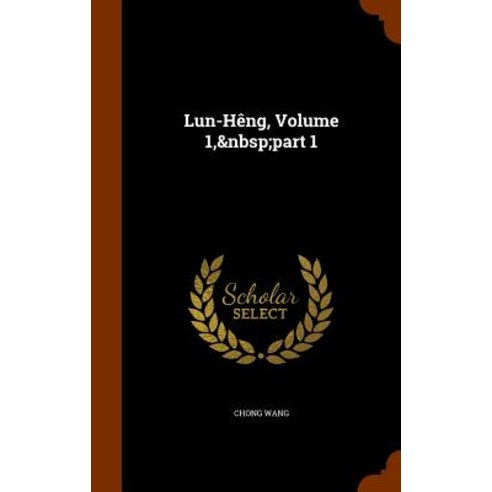 Lun-Heng Volume 1 Part 1 Hardcover, Arkose Press