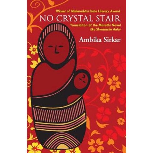 No Crystal Stair Paperback, Frog in Well