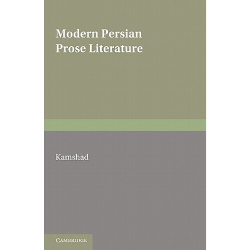 Modern Persian Prose Literature, Cambridge University Press