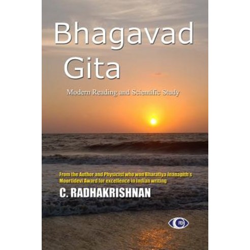 Bhagavad Gita Paperback, Createspace Independent Publishing Platform