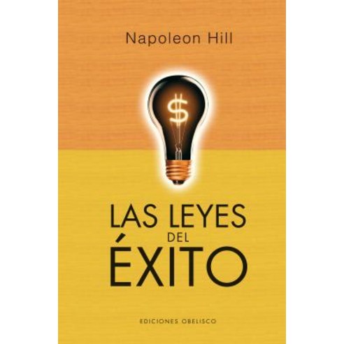 Leyes del Exito Las (Volumen Completo), Obelisco