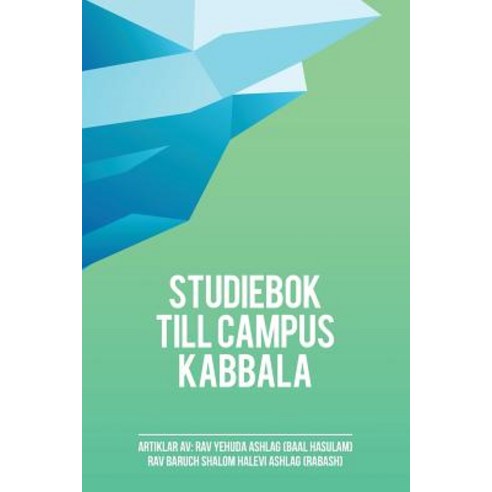 Studiebok Till Campus Kabbala: Kabbalans Andliga Hemlighet, Laitman Kabbalah Publishers