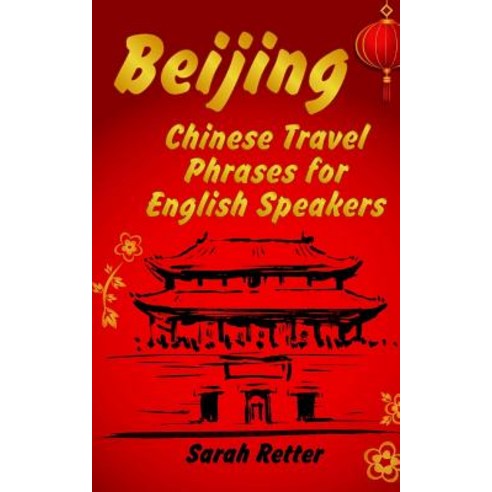 Beijing: Chinese Travel Phrases for English Speakers: The Most Need 1.000 Phrases to Get What You Want..., Createspace Independent Publishing Platform