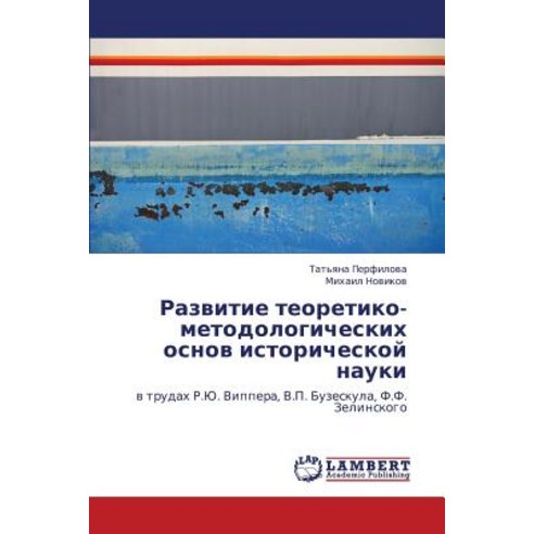 Razvitie Teoretiko-Metodologicheskikh Osnov Istoricheskoy Nauki, LAP Lambert Academic Publishing
