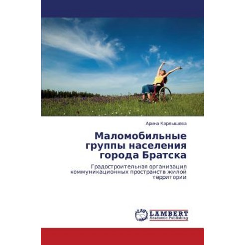 Malomobil''nye Gruppy Naseleniya Goroda Bratska, LAP Lambert Academic Publishing