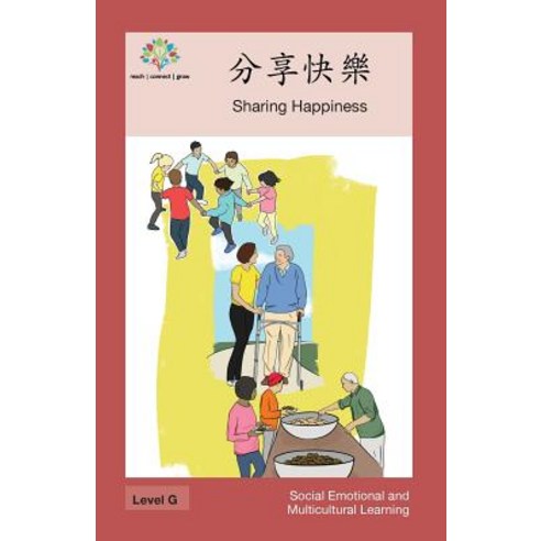 分享快樂: Sharing Happiness, Level Chinese