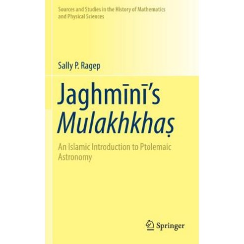 Jaghmīnī''s Mulakhkhaṣ: An Islamic Introduction to Ptolemaic Astronomy, Springer