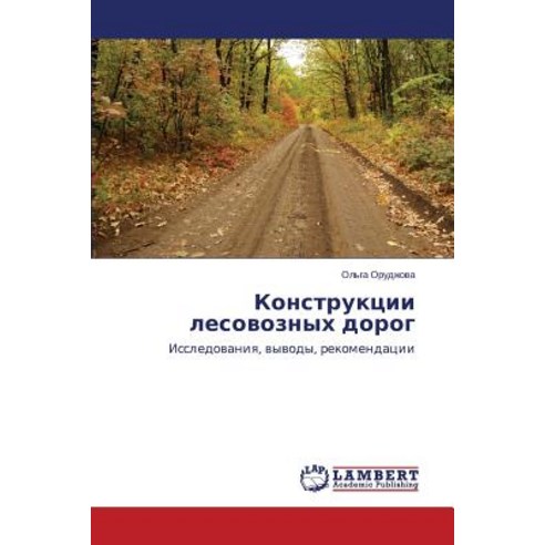 Konstruktsii Lesovoznykh Dorog, LAP Lambert Academic Publishing