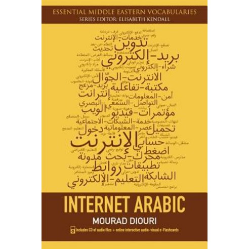 Internet Arabic [With CD (Audio)], Edinburgh University Press