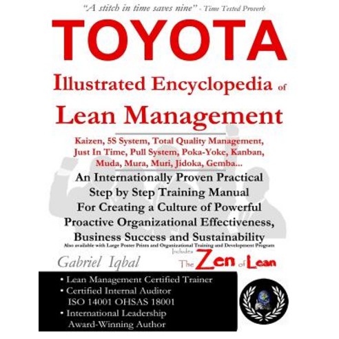 Toyota Illustrated Encyclopedia of Lean Management: An Internationally Proven Practical Step by Step T..., Createspace Independent Publishing Platform