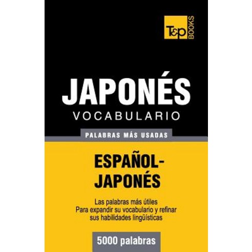 Vocabulario Espanol-Japones - 5000 Palabras Mas Usadas, T&p Books