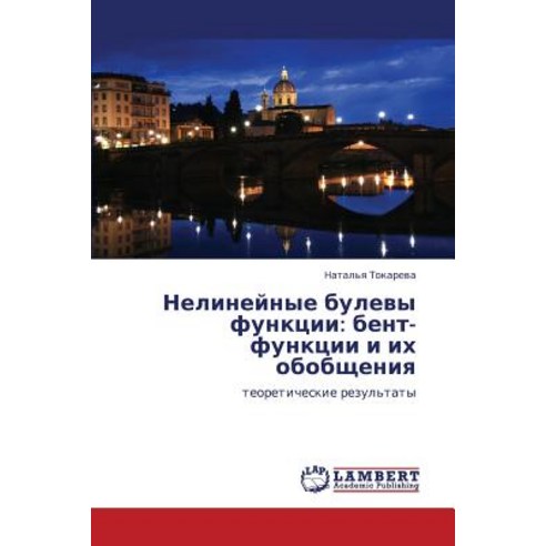 Nelineynye Bulevy Funktsii: Bent-Funktsii I Ikh Obobshcheniya, LAP Lambert Academic Publishing