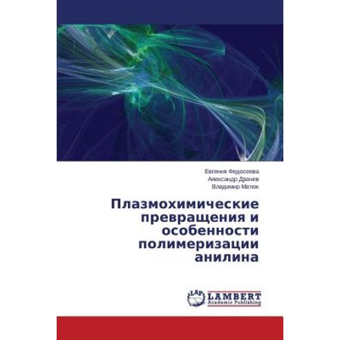 Plazmokhimicheskie Prevrashcheniya I Osobennosti Polimerizatsii Anilina, LAP Lambert Academic Publishing