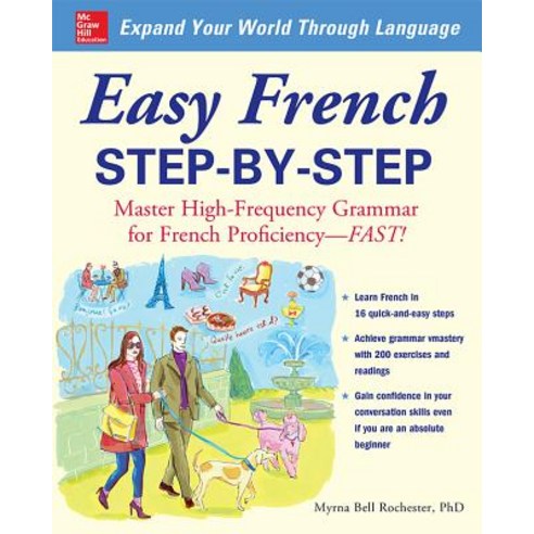 (영문도서) Easy French Step-By-Step: Master High-Frequency Grammar for French Proficiency--Fast!, McGraw-Hill Education