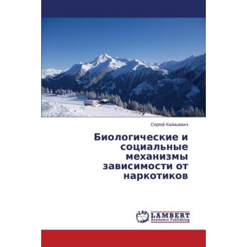 Biologicheskie I Sotsial''nye Mekhanizmy Zavisimosti OT Narkotikov, LAP Lambert Academic Publishing