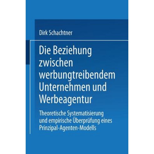 Die Beziehung Zwischen Werbungtreibendem Unternehmen Und Werbeagentur: Theoretische Systematisierung U..., Deutscher Universitatsverlag