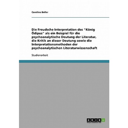 Psychoanalytische Deutung Von Literatur: Die Freudsche Interpretation Des Konig Odipus.Interpretations..., Grin Verlag Gmbh