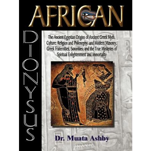 African Dionysus: The Ancient Egyptian Origins of Ancient Greek Myth Culture Religion and Philosophy..., Sema Institute